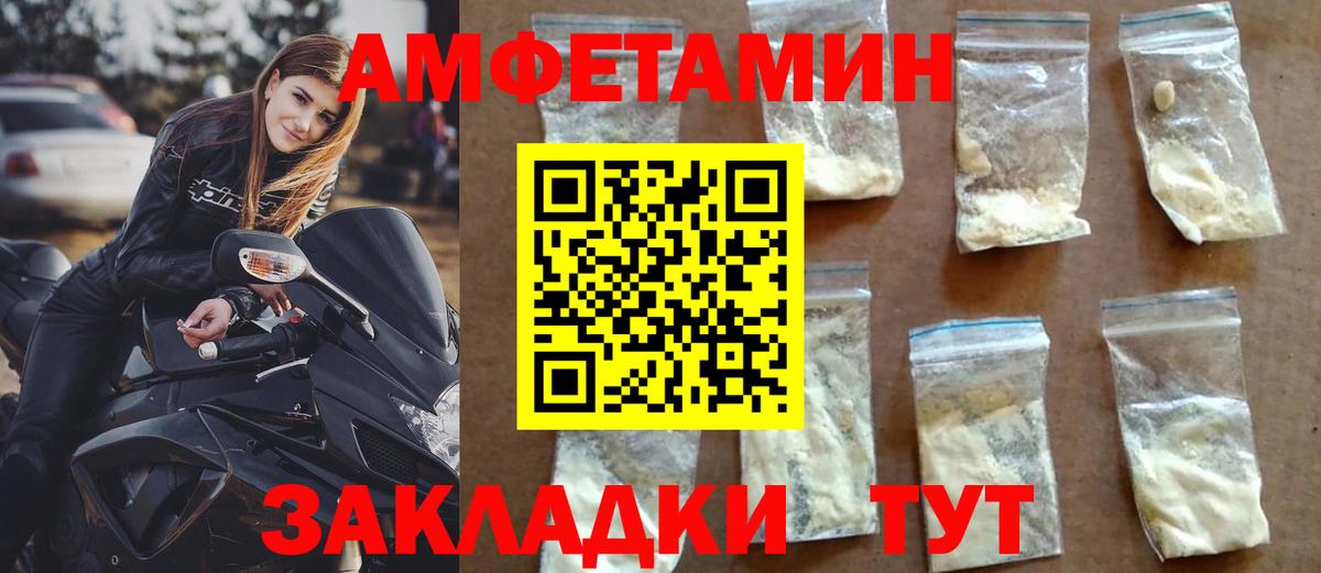 Amphetamine 97%  Амфетамин  Лосино-Петровский  Вход с VPN 