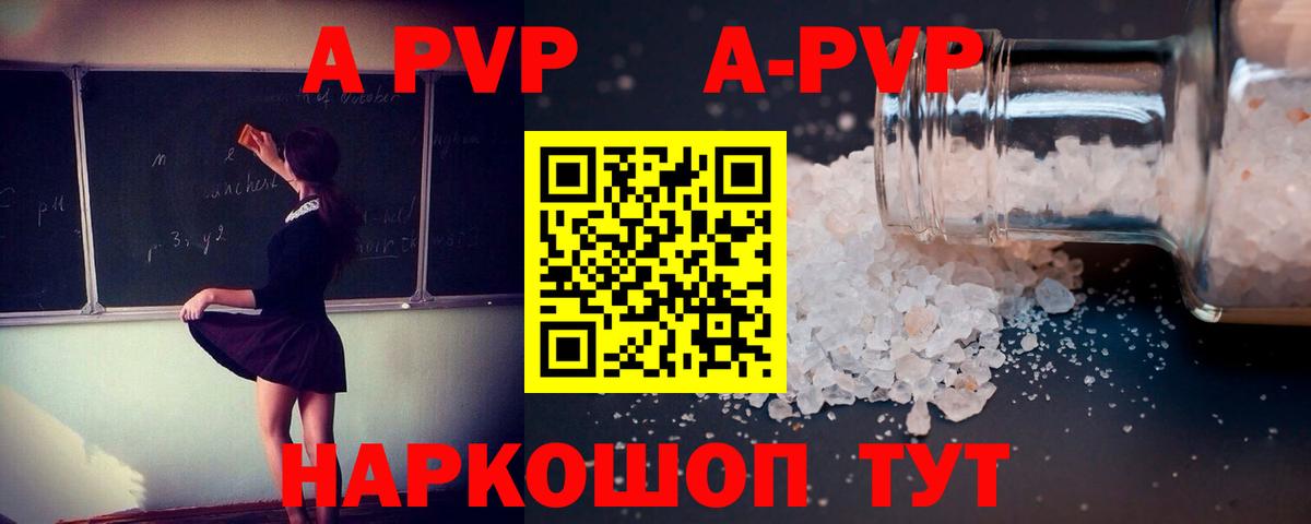 A PVP Crystall Лосино-Петровский