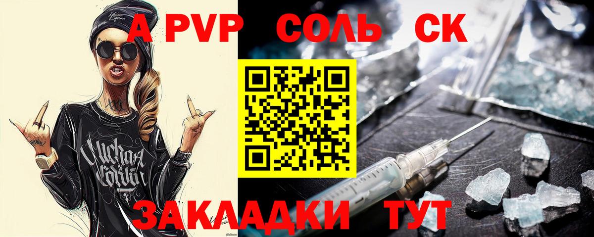 Alpha PVP  Вход с VPN  купить наркотик  Альфа ПВП мука  A PVP VHQ  Лосино-Петровский 