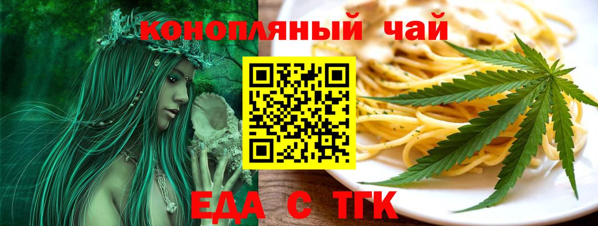 Лосино-Петровский  Canna-Cookies конопля  Вход с VPN 