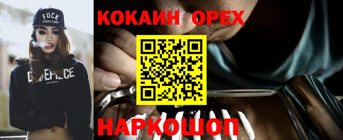 Лосино-Петровский  Cocaine VHQ  КОКАИН Эквадор  Кокаин  Вход с VPN 