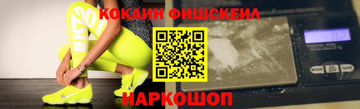 COCAIN 99% Лосино-Петровский