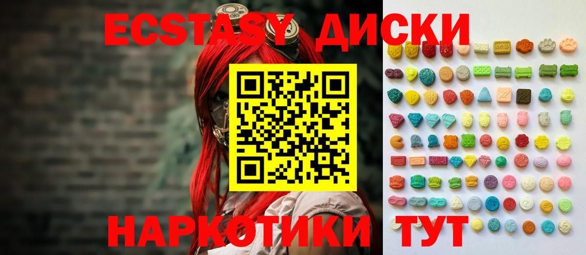 ЭКСТАЗИ 280мг  Вход с VPN  Экстази  Лосино-Петровский 