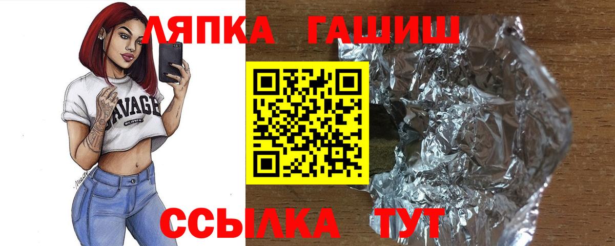 ГАШ ice o lator  Вход с VPN  ГАШ  Гашиш hashish  Лосино-Петровский 