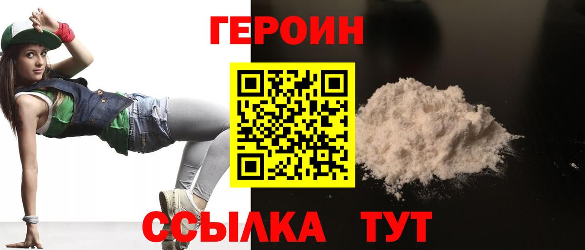 Героин Афган  Вход с VPN  Лосино-Петровский 