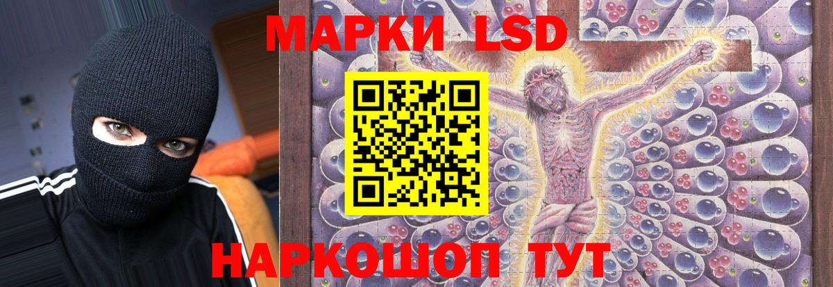 LSD-25 экстази ecstasy Лосино-Петровский