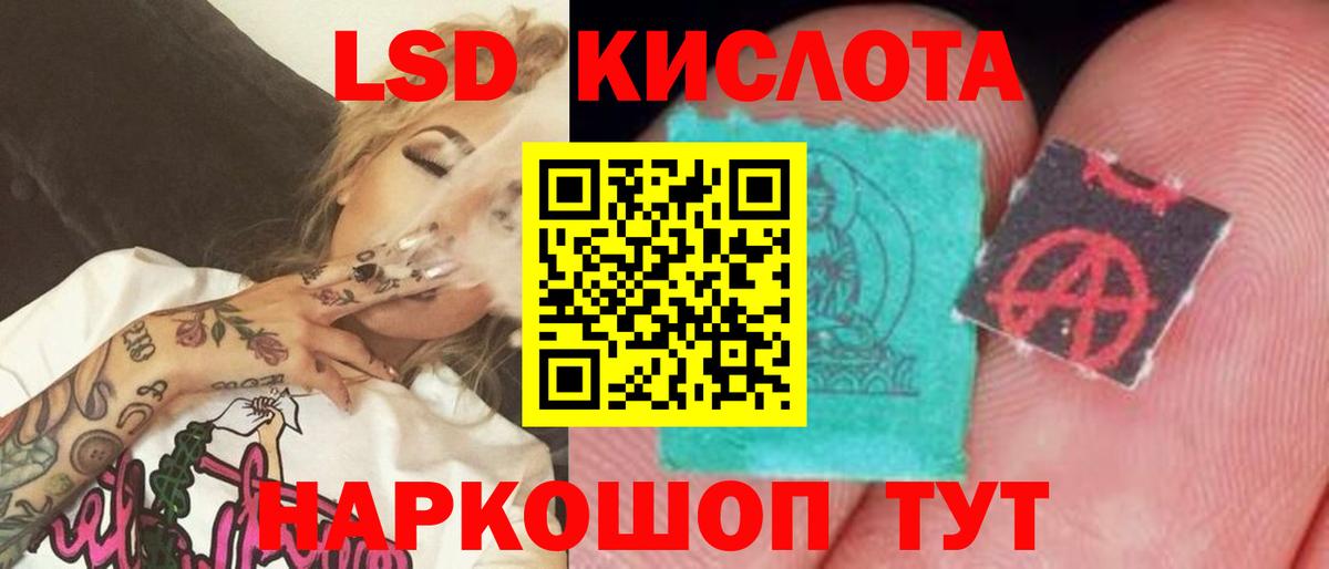 Лосино-Петровский  LSD-25 экстази кислота  Вход с VPN  блэк спрут сайт  Лсд 25 экстази ecstasy  LSD-25 экстази 