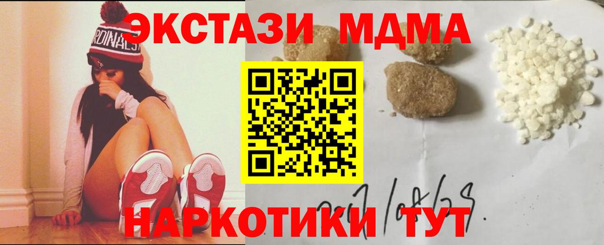 МДМА кристаллы  Вход с VPN  Лосино-Петровский  MDMA  MDMA кристаллы 