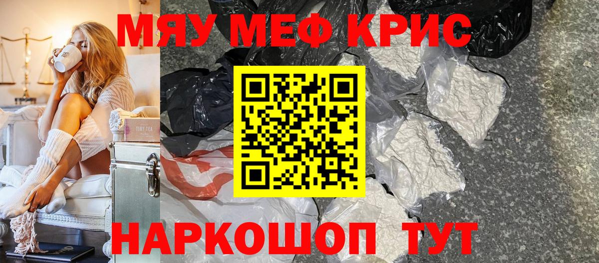 Меф Лосино-Петровский