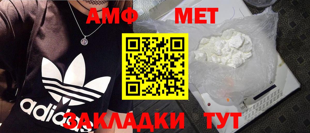 Лосино-Петровский  Метамфетамин пудра  Метамфетамин  Вход с VPN 
