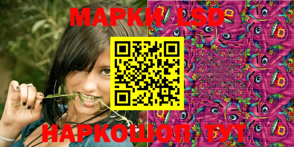 Марки 25I-NBOMe 1,5мг Лосино-Петровский