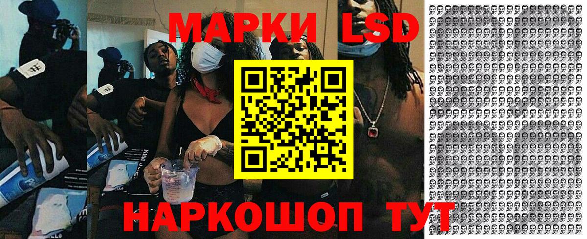 Лосино-Петровский  Наркотические марки 1,8мг  Марки N-bome  Вход с VPN 