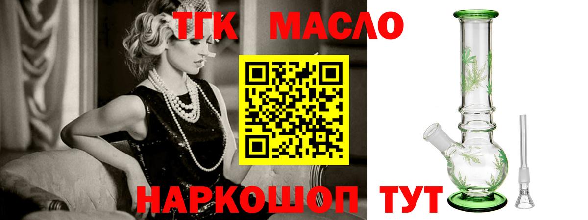 ТГК Wax Лосино-Петровский