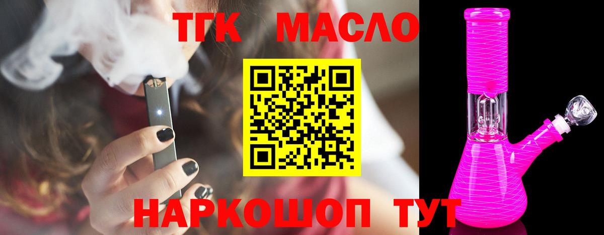 Лосино-Петровский  Дистиллят ТГК Wax  Вход с VPN 