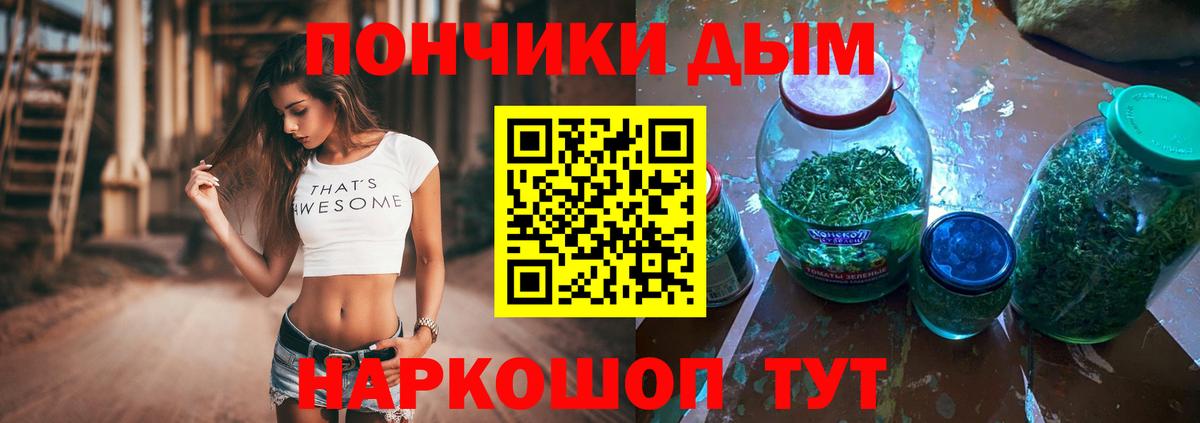 Бошки Шишки LSD WEED  Вход с VPN  Канабис марихуана  Лосино-Петровский  Канабис план 